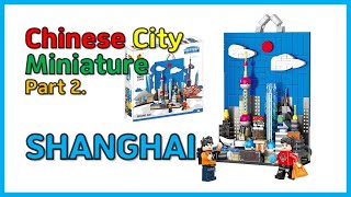 Speed build of Shanghai city miniature with LEGO compatible bricks~!!! (part2)