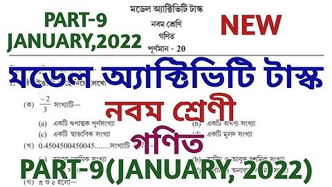 model activity task class 9 mathematics part 9 || class 9 model activity task || January 2022