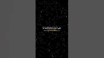 يَوْمَ يَقُولُ ٱلْمُنَـٰفِقُونَ وَٱلْمُنَـٰفِقَـٰت -المنشاوي -سورة_الحديد