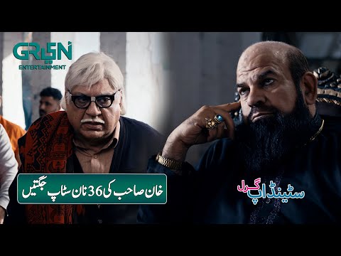 Sohail Ahmed Ki 36 Non Stop Jugtien Standup Girl Sohail Ahmed Green TV 