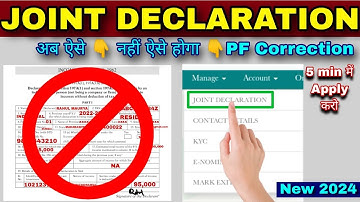 Joint Declaration Form For PF Correction| Joint declaration form Kaise Bhare |PF  Joint Declaration
