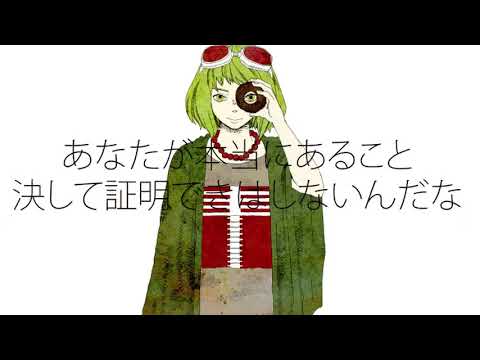 ドーナツホール 歌ってみた【coverd by 椎歌りい】