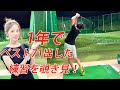 元甲子園球児が1年で71を出した練習とは?!スティンガーショット!フェード、ドロー!?規格外の技の数々、、、、