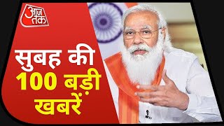 Hindi News Live: देश-दुनिया की सुबह की 100 बड़ी खबरें I Nonstop 100 I Top 100 I May 1, 2021