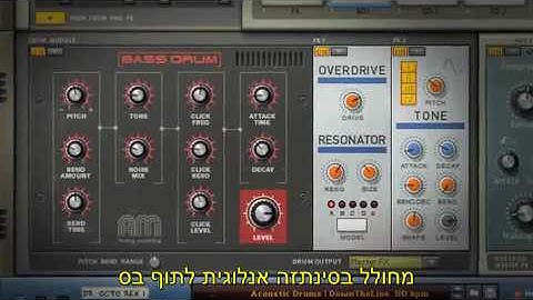 Kong Drum Designer with Hebrew Subtitles