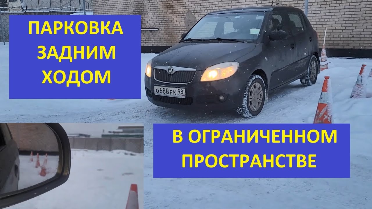 Как заехать в гараж, если мало места - YouTube