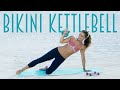 BIKINI KETTLEBELL WORKOUT ☀ BIKINI SERIES