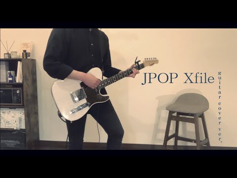 【凛として時雨】JPOP Xfile（guitar cover .ver）