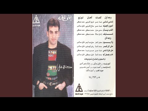 El alb bysal