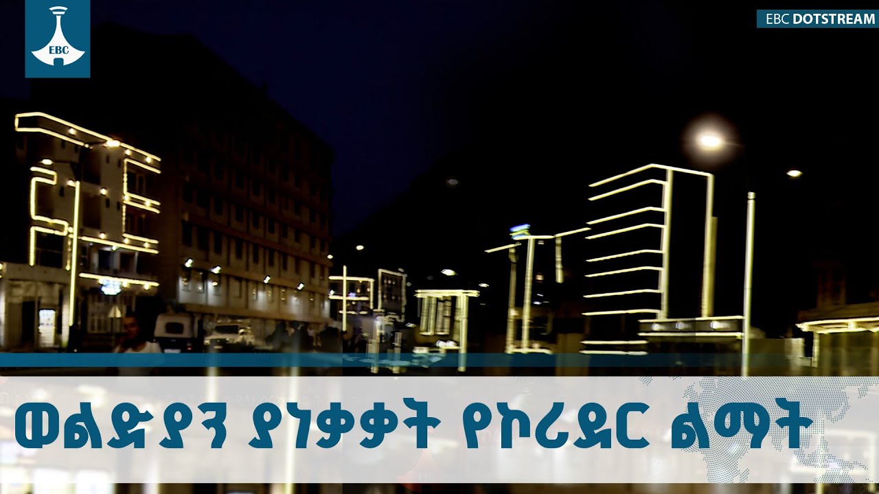 በወልድያ ከተማ የተሠራው የኮሪደር ልማት ሥራ የከተማዋን ዘላቂ እድገት ያመላከተና መነቃቃት የፈጠረ መሆኑን የከተማዋ ነዋሪዎች ተናገሩ Woldya|Corridor