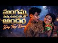 Mangamma Nuvvu Utukutunte Remix | Bhogi Special 2026 🔥 | Ultimate Palletoori DJ Song