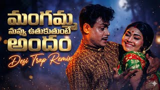 Mangamma Nuvvu Utukutunte Remix Bhogi Special 2026 Ultimate Palletoori Dj Song