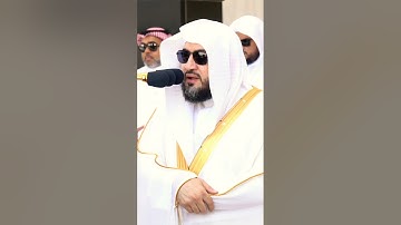 سورة الفاتحة ~ تلاوة جميلة جداً للشيخ بندر بليلة من صلاة الجمعة✨❤