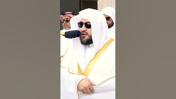 سورة الفاتحة ~ تلاوة جميلة جداً للشيخ بندر بليلة من صلاة الجمعة✨❤