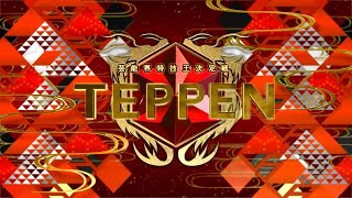 【TEPPEN ピアノ】TEPPENピアノ歴代優勝者まとめ #teppen