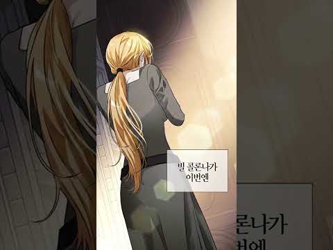 이제 이 '미친개'는 제 겁니다 [전남편의 미친개를 길들였다 下 4/4]