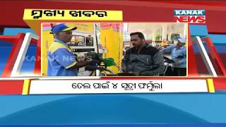 7PM Bulletin: 4th June 2018