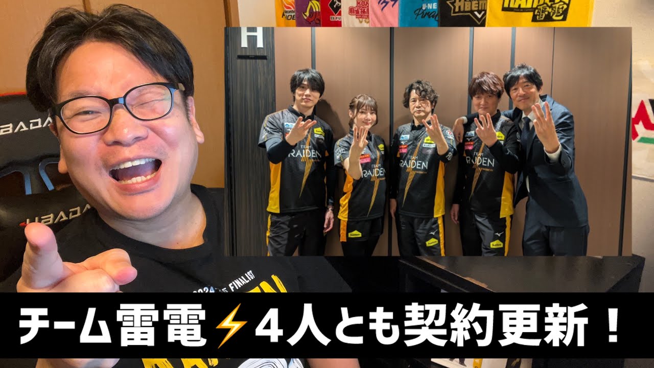My Thoughts on All 4 Raiden Players Renewing Their Contracts - YouTube