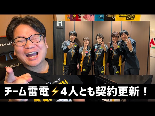My Thoughts on All 4 Raiden Players Renewing Their Contracts - YouTube
