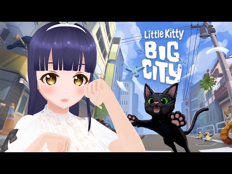 【Little Kitty, Big City】ねこです。