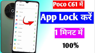 Poco c61 me app lock Kaise lagaen | how to lock apps in poco c61 | poco c61 app lock