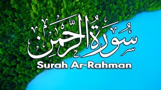 سورة الرحمن [ كاملــــة ] تـلاوة مميزة تفوق الوصف إستمع بقلبـك..🎧💙| Surah Ar-Rahman