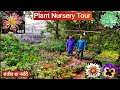 Plant Nursery Tour, Plant price with names || Sanjeev sha Nursery, Ghatkopar East, Mumbai