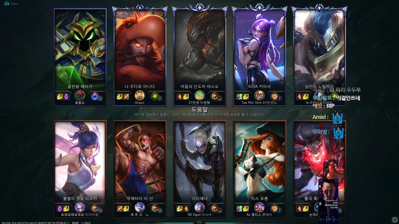 200123 3부 [파카] 【3tl djswjfl】 롤 솔랭 - YouTube