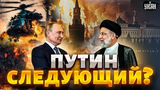 Тегеранский мясник в могиле: Путин следующий! Весь Кремль дрожит от страха | А я сейчас вам покажу