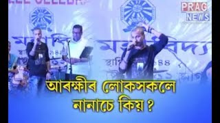 Heartthrob Zubeen Garg at Nagaon College || Zubeen wants Rupak Sarma as cultural minister