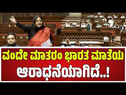 ರಾಜ್ಯಸಭೆಯಲ್ಲಿ ಗದ್ದಲ ಕೋಲಾಹಲದ ನಡುವೆ ಧೂಳೆಬ್ಬಿಸಿದ ಶಿವಸೇನೆ ಸಂಸದೆ ಮಾತು..! | Pratidhvani