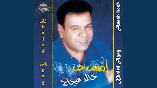 As3ab Hob - Khaled Aggag