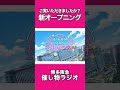【博多阪急】｢催し物ラジオ｣新しいオープニングムービーご覧ください！