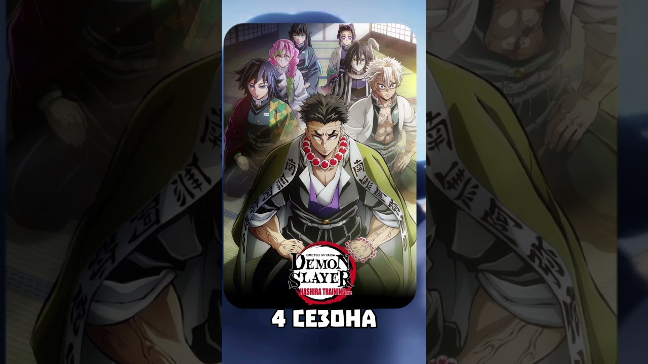 аниме новости | клинок рассекающий демонов 