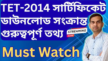 Primary TET 2014 certificate download process | প্রাইমারি TET certificate সংক্রান্ত তথ্য Live