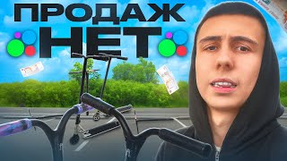 ПЕРЕКУП С НУЛЯ!ПРОДАЖ НЕТ!Как теперь ПРОДАТЬ ВЕСЬ ТОВАР?