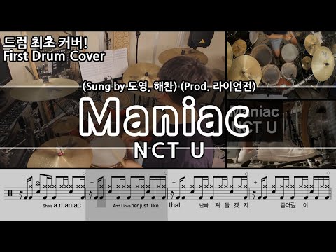 Maniac (Sung by DOYOUNG,HAECHAN) (Prod. RYAN JHUN) - NCT U