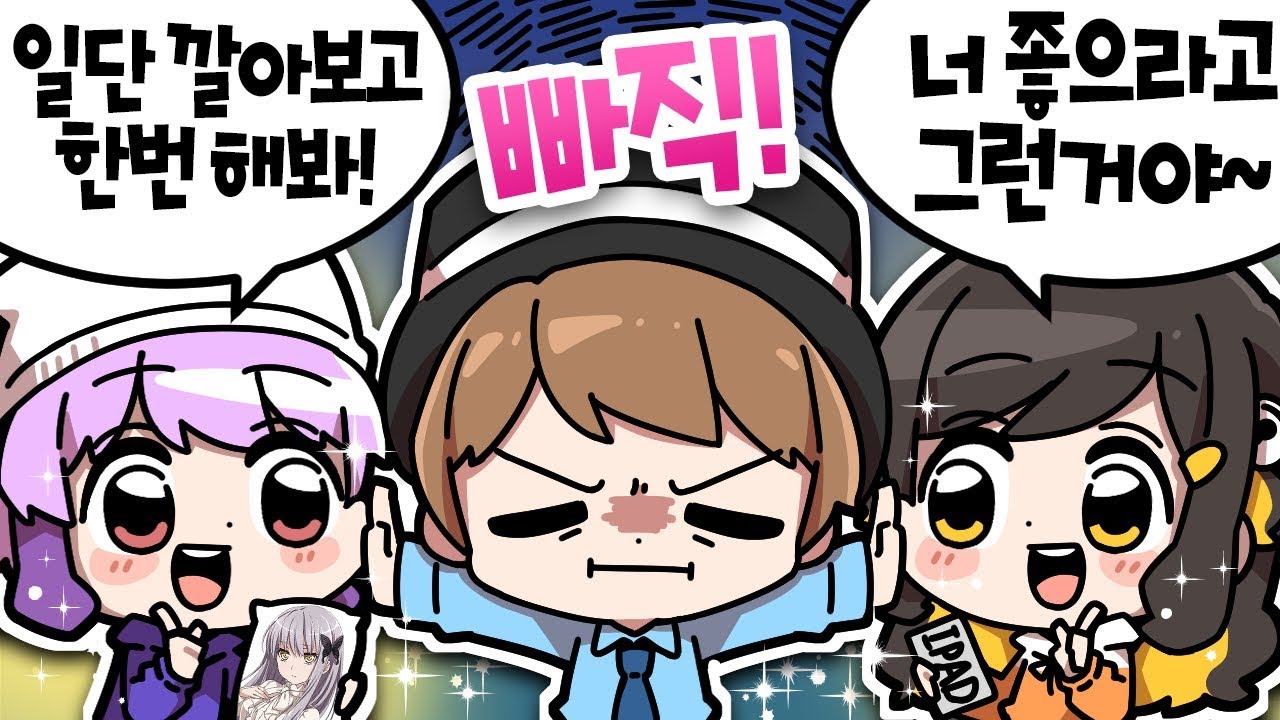 【 탬탬버린 】 - (2편) 코렛트랑 내가 김진우 영업하는 영상(사기치는거 아님)