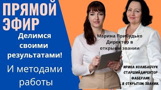картинка: Рассказываем про методы работы в Фаберлик. Про наши результаты