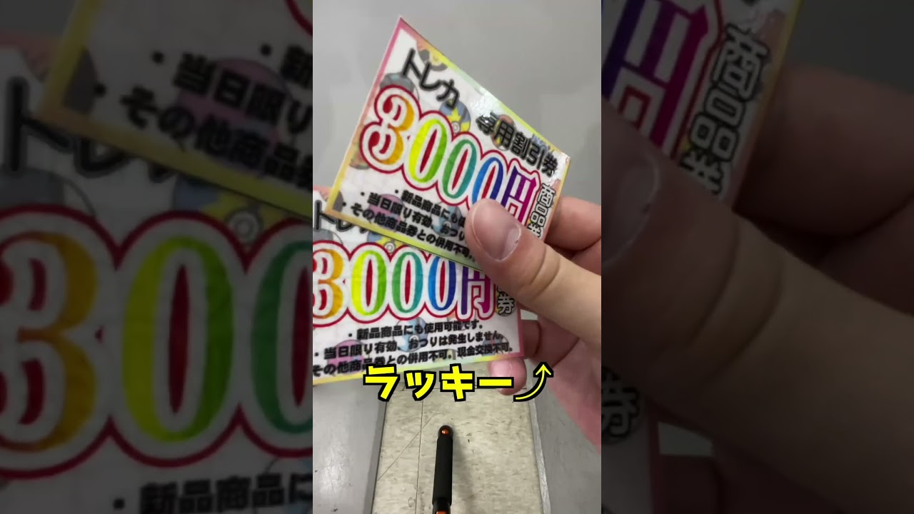 令和の錬金術で儲かりまくり＃ポケモン