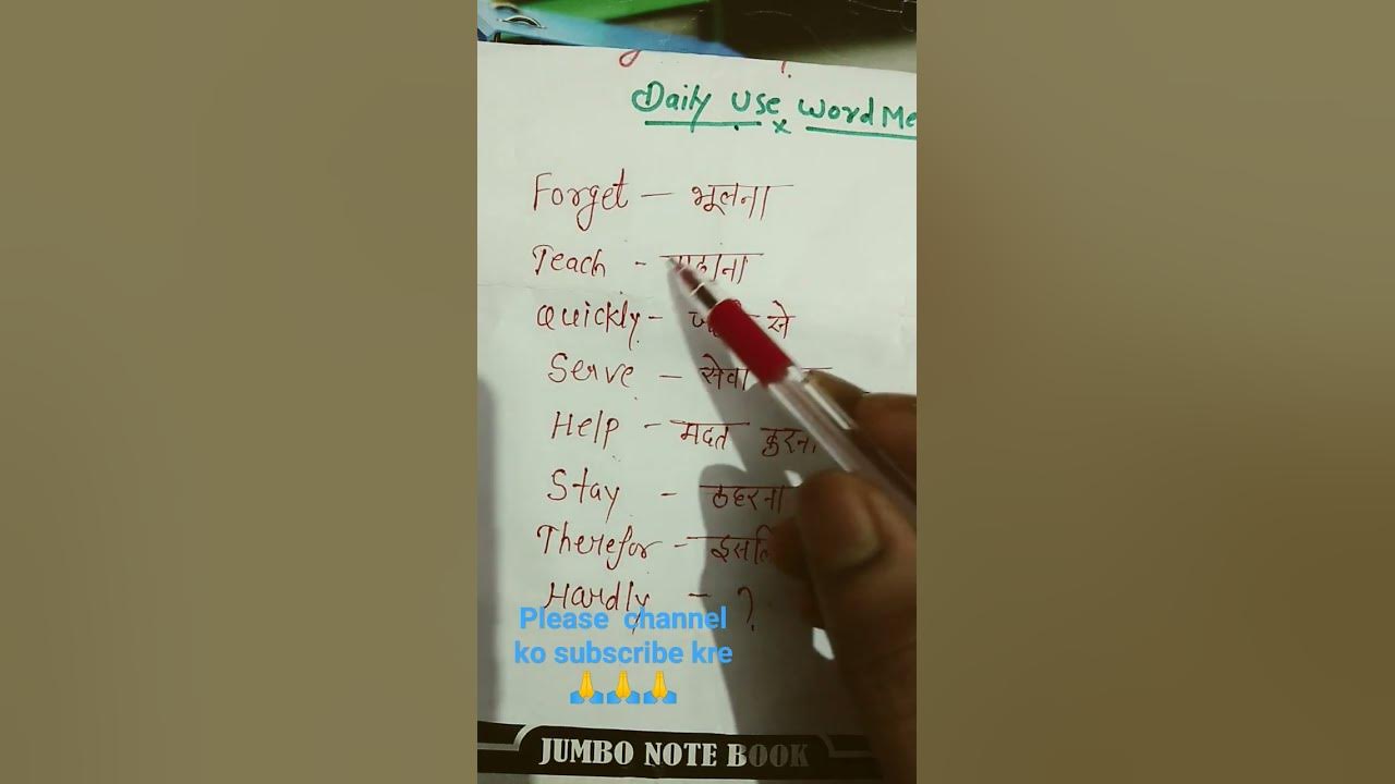 ashamed-meaning-ka-matlab-kya-hai-ashamed-meaning-in-hindi-english