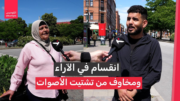 هل تؤيدون تشكيل حزب جديد في السويد؟