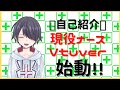 💉自己紹介💉 初めまして!現役ナースvtuberの寝暗ナスです💊