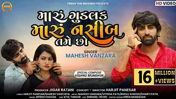 Maru Goodluck Maru Nasib Tame Cho - Mahesh Vanzara | Gujarati Romantic Love Song | FFR Gujarati