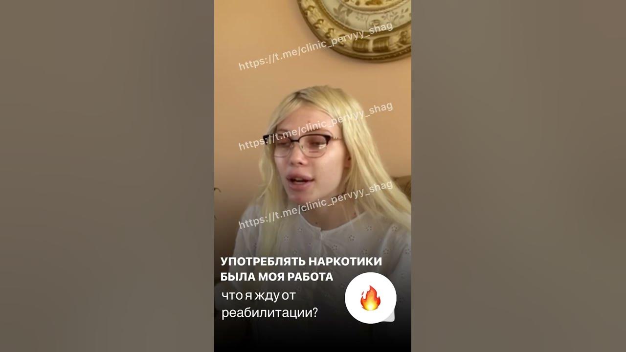 Юля Финесс в реабилитационном центре #лечениенаркомании #зависимость # ...