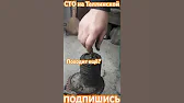 Автосервис на Таллинской. Лучшее СТО