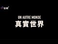 《真實世界》法國金獎導演 史蒂芬布塞「勞資衝突三部曲」最終章  |  公視+免費看