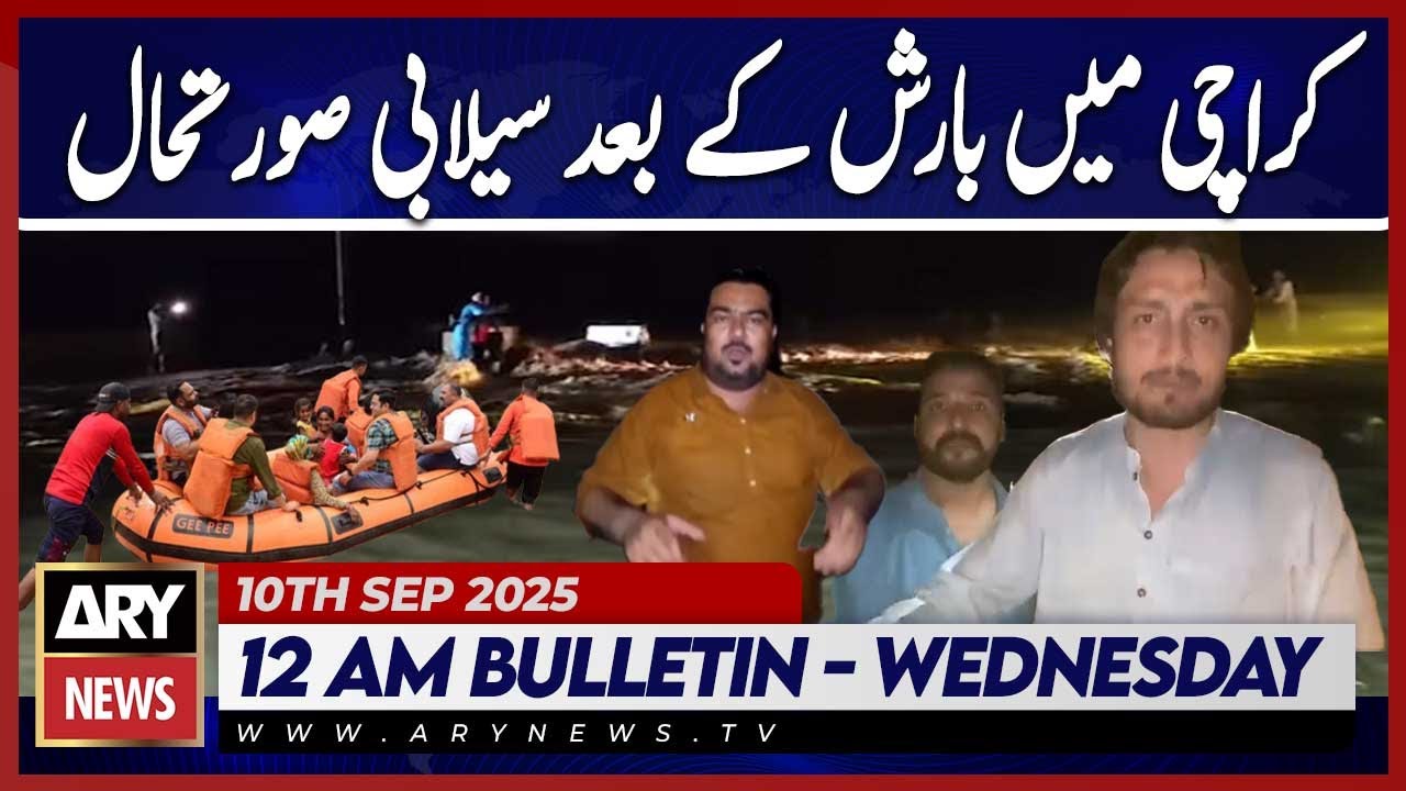Flood situation after rain in Karachi | ARY News 12 AM Bulletin | 10th ...
