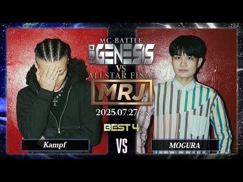 Kampf vs MC MOGURA / NEO GENESIS vs MRJ ALLSTAR FINAL