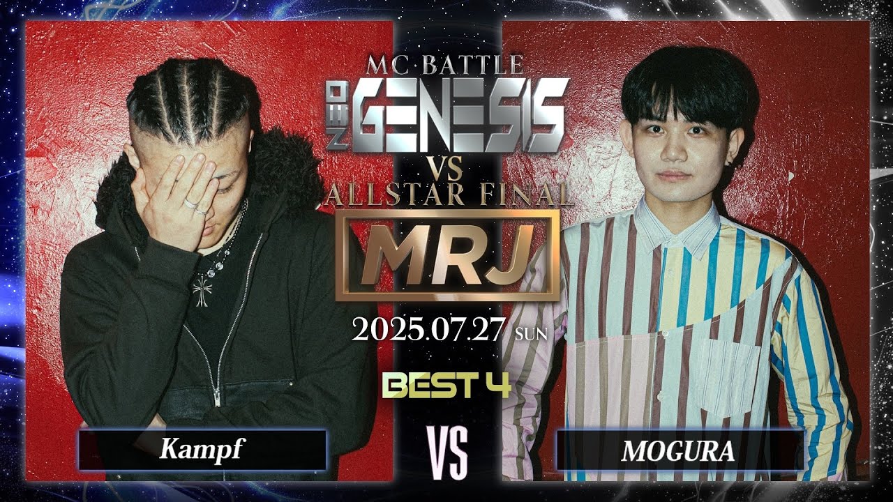 Kampf vs MC MOGURA / NEO GENESIS vs MRJ ALLSTAR FINAL - YouTube